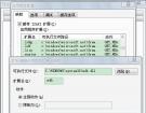 服务器Mdb数据库文件防下载篇