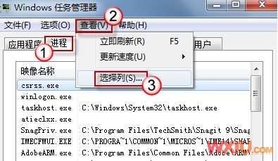 调出任务管理器中进程的对应文件路径