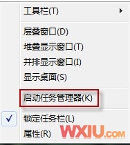 调出任务管理器中进程的对应文件路径