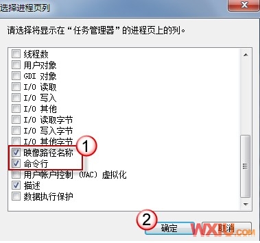 调出任务管理器中进程的对应文件路径