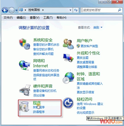 无法安装系统更新