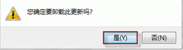 无法安装系统更新