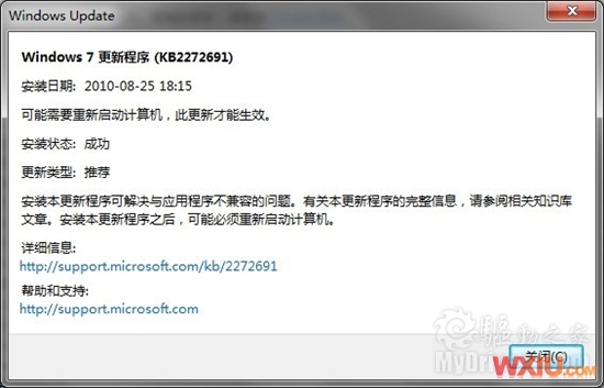 微软新发2个Windows 7应用程序兼容性更新补丁