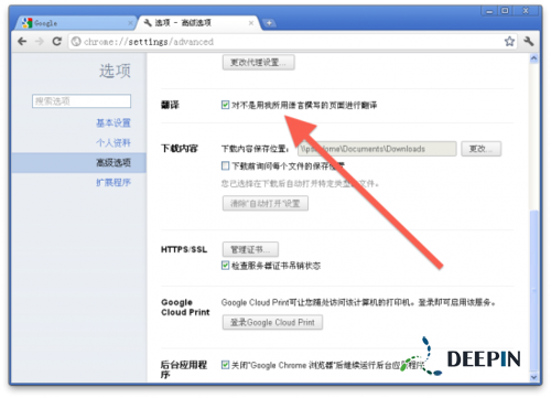 Chrome技巧 如何关闭烦人的自动翻译栏