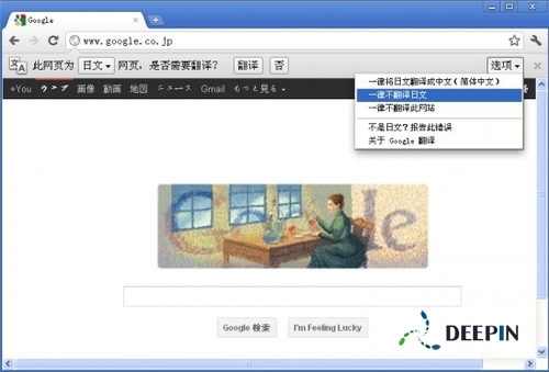 Chrome技巧 如何关闭烦人的自动翻译栏