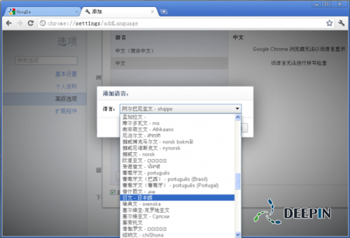 Chrome技巧 如何关闭烦人的自动翻译栏